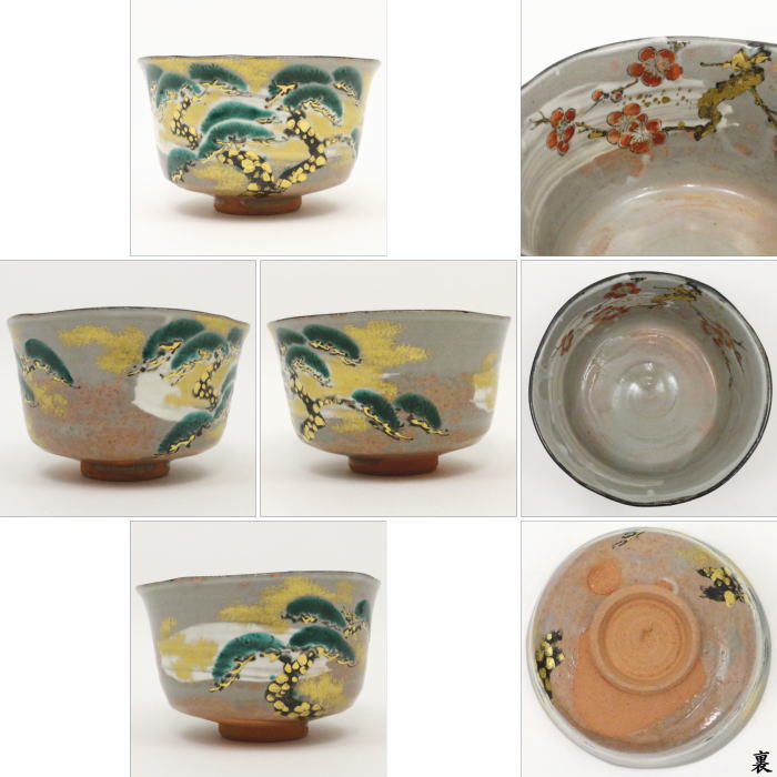 茶器/茶道具 抹茶茶碗】 乾山写し 松 内に梅 和田桐山作（琴浦窯