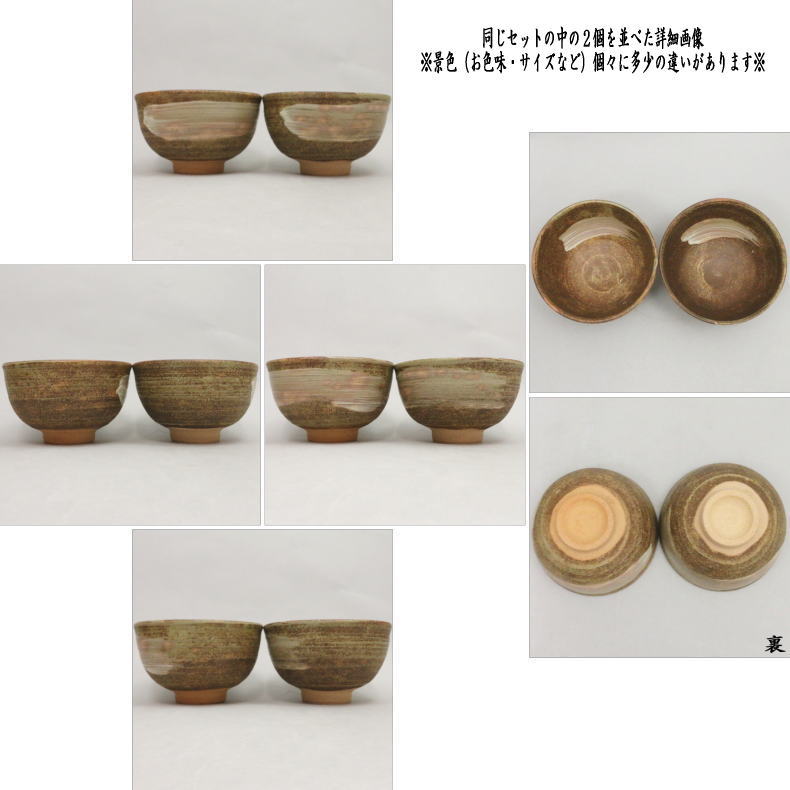 茶器/茶道具 抹茶茶碗/イラホ】 数茶碗 信楽焼き 伊羅保 刷毛目 西尾香