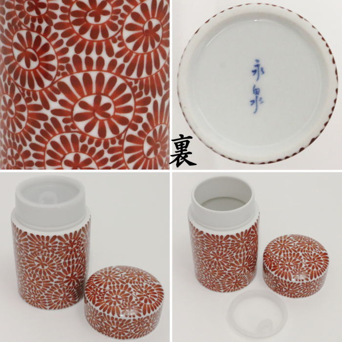 茶筒】 有田焼き 陶器 100g用 – 今屋静香園