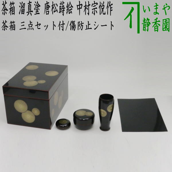 tyabako-36_1.jpg?v=1709097607&