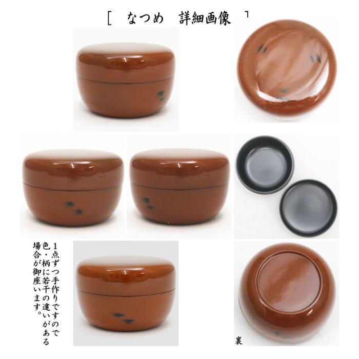 茶器/茶道具 茶箱】 利休茶箱 掻合 面朱青漆 根来塗り 三点セット付き
