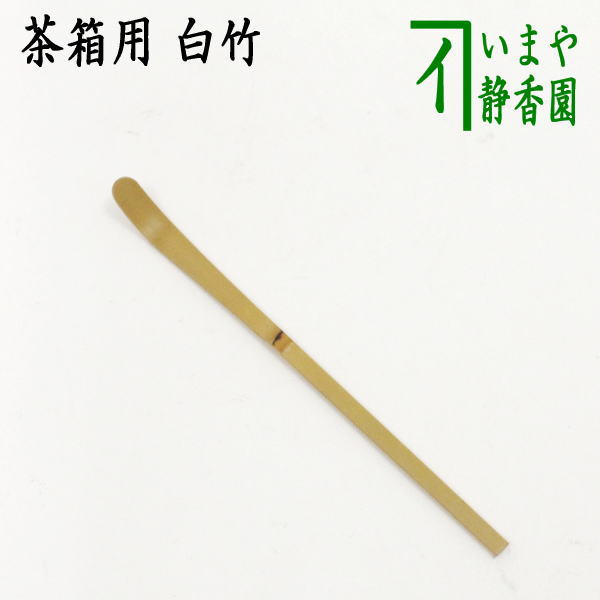 tyasyaku-125_11.jpg?v=
