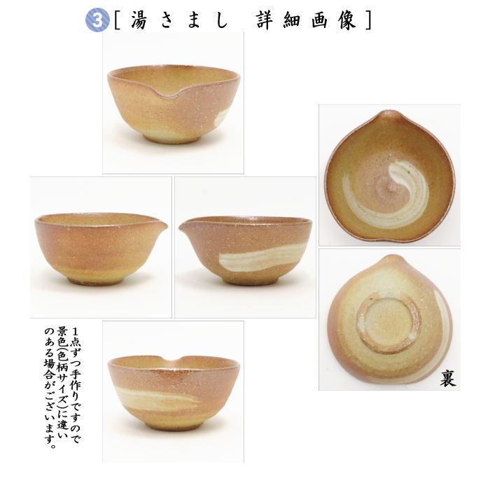 煎茶道具 煎茶器】 煎茶器セット 信楽焼き 高橋楽斎作 （湯のみ5客・宝
