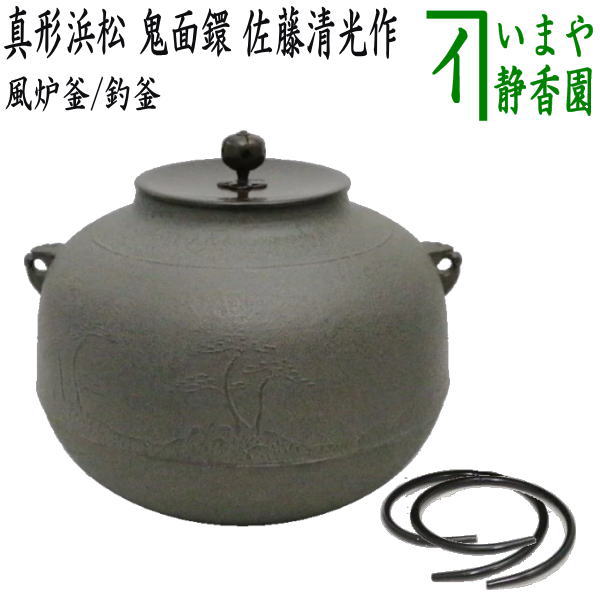 hurokama-54_1.jpg?v=1709079773