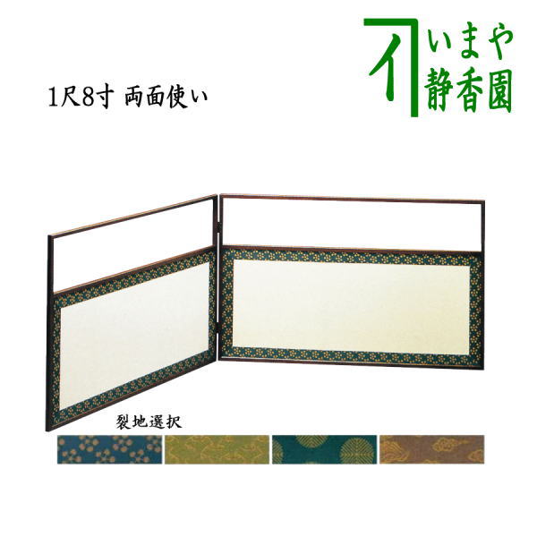 煎茶道具　風炉先屏風　煎茶屏風　ヴィンテージ　結界　和風インテリア　木製屏風 小林漆陶 映える器ギャラリー 岐阜市| 日本一の漆陶器 茶道具の品揃え