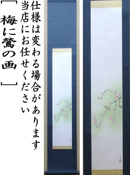 大道　茶掛軸　錦秋　画賛　茶道具 大道 茶掛軸 錦秋 画賛 茶道具 - メルカリ