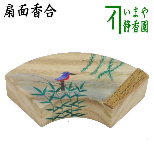 茶器/茶道具 香合】 扇面 翡翠蒔絵（川蝉蒔絵） 中村宗悦作 – 今屋静香園