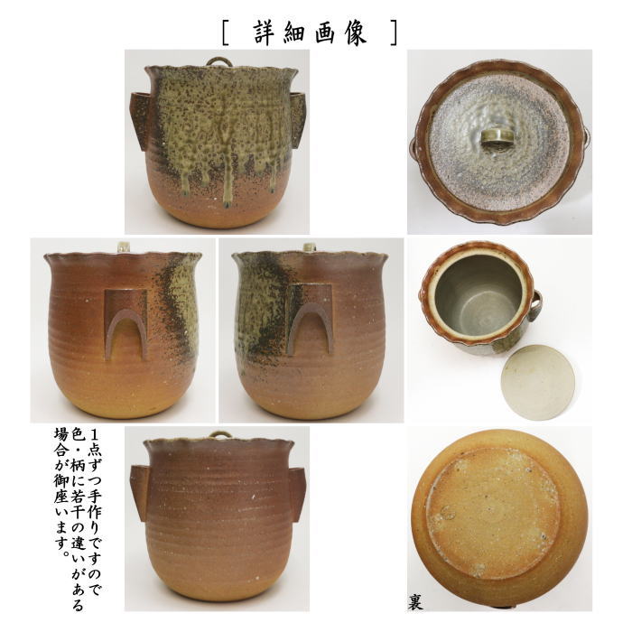 茶器/茶道具 水指（水差し）】 信楽焼き 耳付 高橋楽斎窯 （共蓋