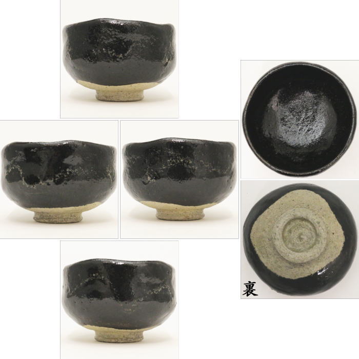 茶器/茶道具 抹茶茶碗】 黒楽茶碗 中村道年作（八事窯） – 今屋静香園