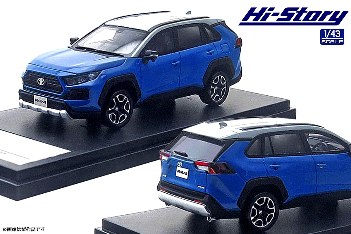 室内までリアルに再現 現行RAV4のモデルカーが近日発売【インター