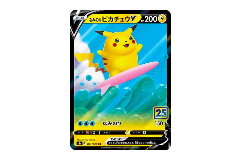 ポケモンカード』25周年記念コレクションに登場する特別なピカチュウ