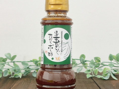 すだち香る☆ほぼ玉ねぎなすだちポン酢（6本セット）：兵庫県産の加工