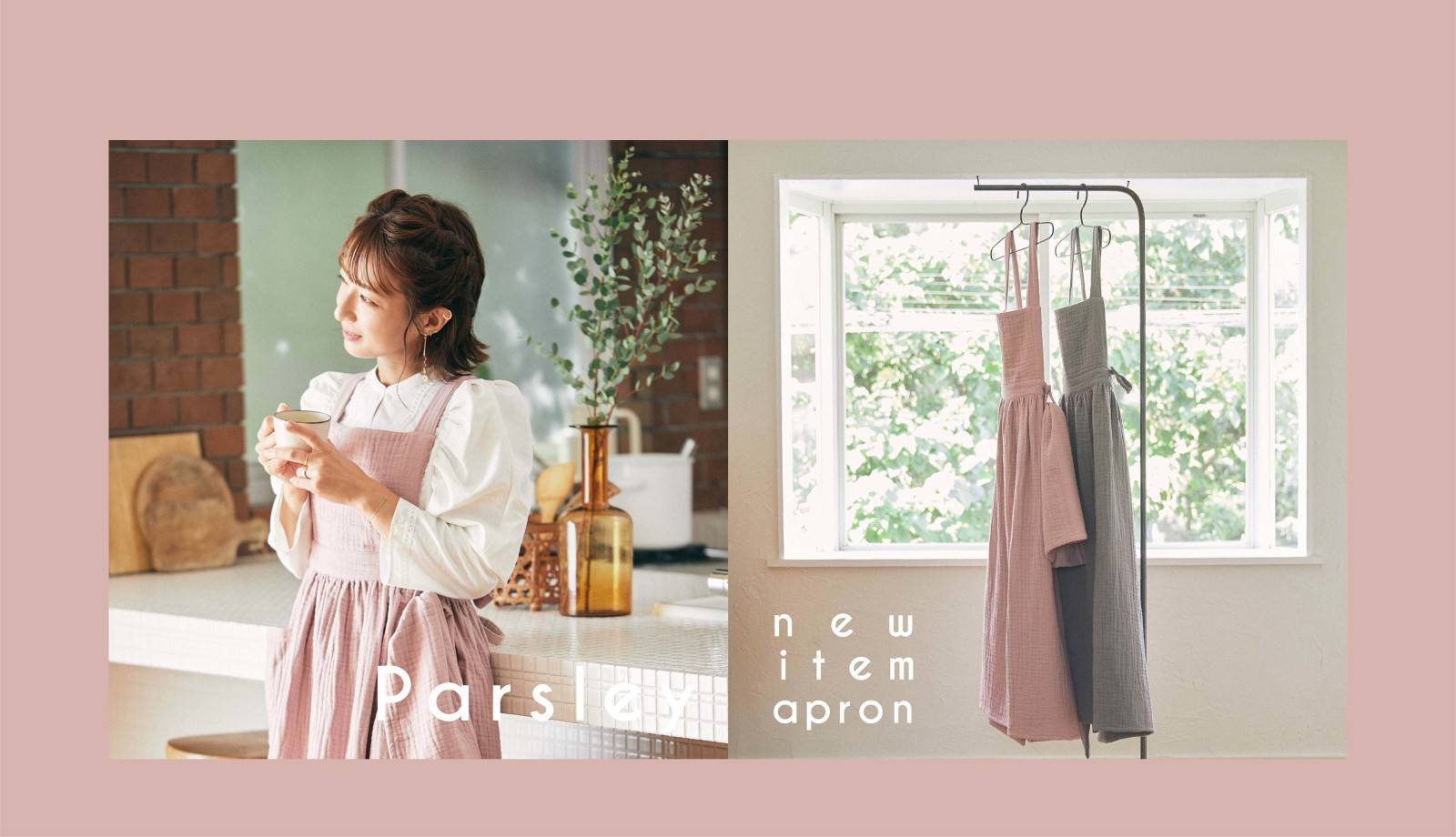 機能性もお洒落さも◎辻希美さんプロデュースブランドから新作エプロン
