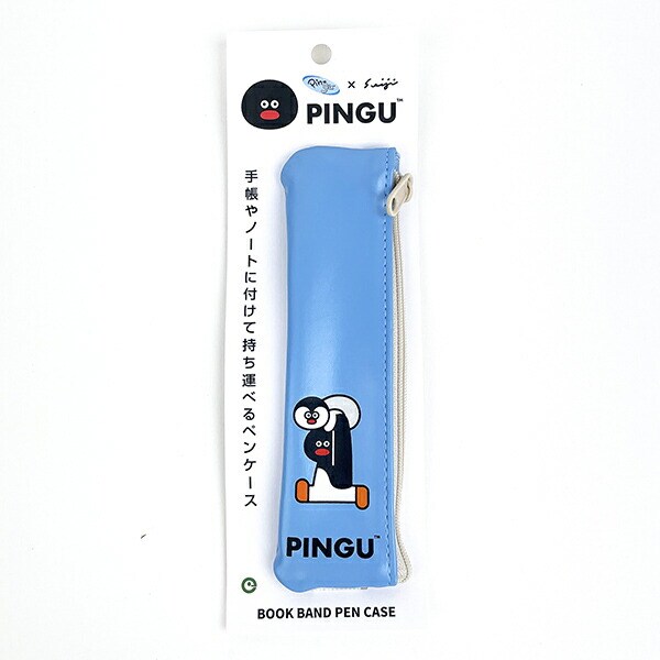 ピングー(PINGU)×松本セイジ ブックバンドペンケース（PINGU&PINGA