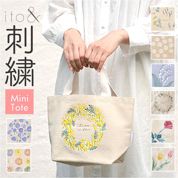 ito 刺繍ミニトートバッグ | バックヤードファミリー(BACKYARD FAMILY
