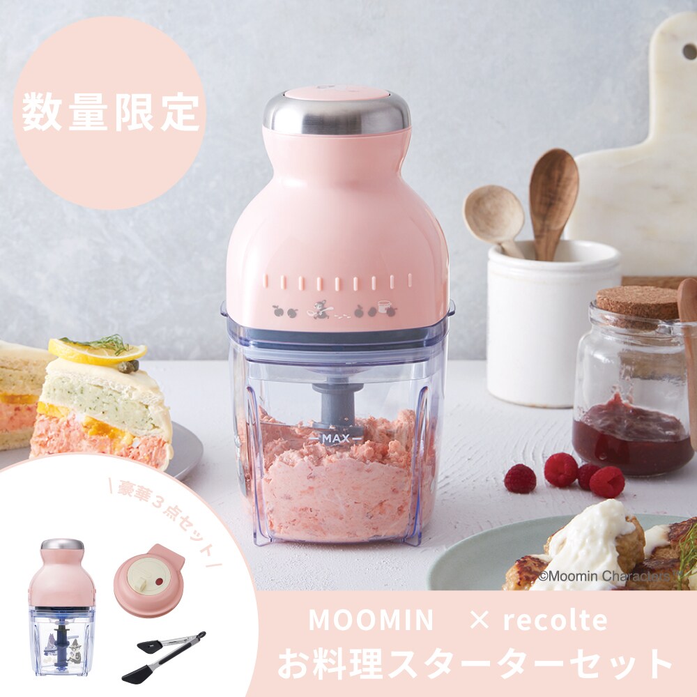 recolte カプセルカッター ボンヌ ムーミン ハッピーバッグ | レコルト