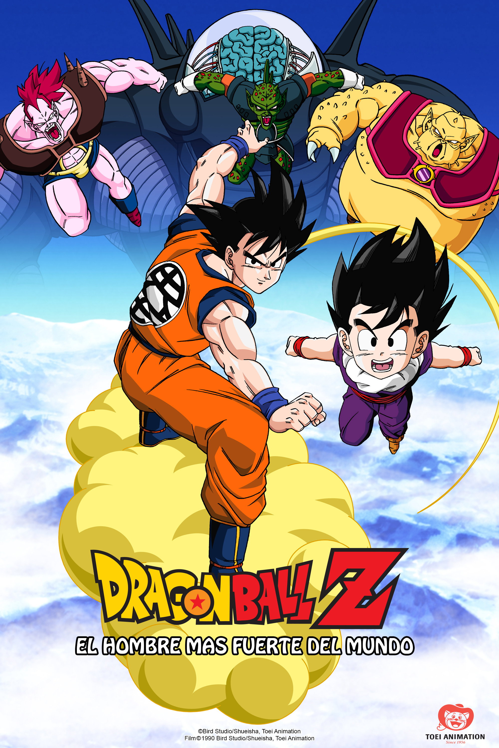 ドラゴンボールZ この世で一番強いヤツ (1990) - ポスター画像 — The