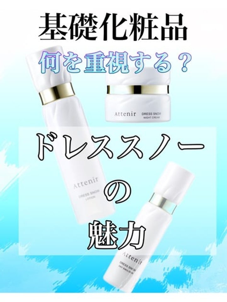 送料当社負担】ドレススノー ナイトクリーム〈つめかえ用レフィル〉＋