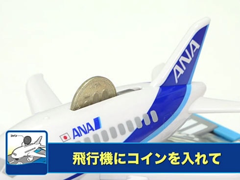 ヨドバシ.com - シャイン 飛行機貯金箱 ANA ver. 通販【全品無料配達】