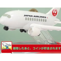 ヨドバシ.com - シャイン 飛行機貯金箱 JAL ver. 通販【全品無料配達】