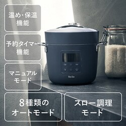 ヨドバシ.com - リデ Re·De Re・De Pot 電気圧力鍋 2L ネイビー PCH