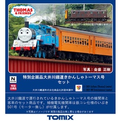 ヨドバシ.com - トミックス TOMIX 97932 Nゲージ ＜特企＞大井川鐵道