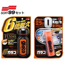ヨドバシ.com - SOFT99 ソフトキューキュー 洗車お手入れセット 04146
