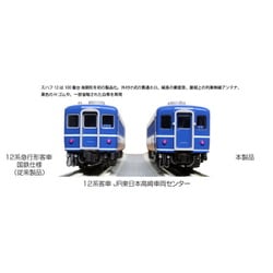 ヨドバシ.com - KATO カトー 10-1720 Nゲージ完成品 12系客車 JR