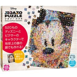 ヨドバシ.com - テンヨー Tenyo DJ520-004 ジガゾーパズル ディズニー