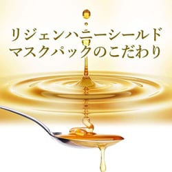 ヨドバシ.com - リジェン ReGen Re Gen ハニーシールドマスクパック 1