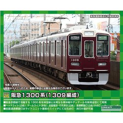 ヨドバシ.com - グリーンマックス GREENMAX 31533 Nゲージ完成品 阪急