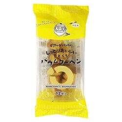 ヨドバシ.com - ビアードパパ ビアードパパ しっとりおいしい
