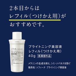ヨドバシ.com - ソフィーナ ソフィーナip ブライトニング美容液