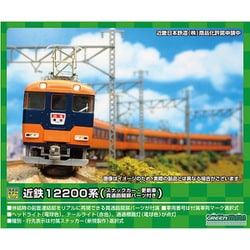 ヨドバシ.com - グリーンマックス GREENMAX 31637 Nゲージ完成品 近鉄