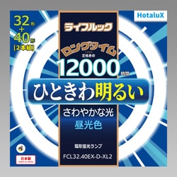 ヨドバシ.com - ホタルクス 丸形蛍光灯 ライフルック 32形+40形 昼光色