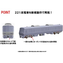 ヨドバシ.com - トミックス TOMIX 98467 Nゲージ 完成品 JR 221系近郊
