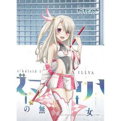 ヨドバシ.com - キース Key-th Fate/kaleid liner プリズマ☆イリヤ