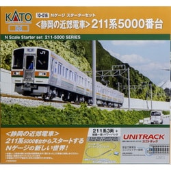 ヨドバシ.com - KATO カトー 10-016 Nゲージ 入門セット スターター