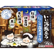 ヨドバシ.com - 白元アース いい湯旅立ち いい湯旅立ち アソート