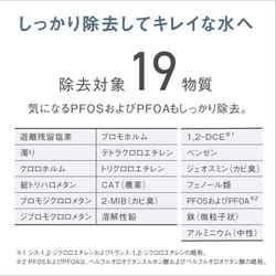 ヨドバシ.com - パナソニック Panasonic 浄水器 液晶表示タイプ
