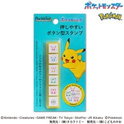 ヨドバシ.com - こどものかお KODOMO NO KAO ポケモン ポチッと