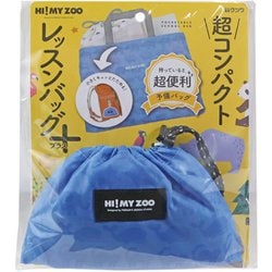 ヨドバシ.com - クツワ HI！MYZOO（ハイマイズー） レッスンバッグ