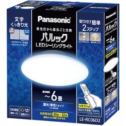 ヨドバシ.com - パナソニック Panasonic パルックLEDシーリングライト