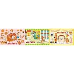 ヨドバシ.com - エポック社 EPOCH 24-208 ステップパノラマパズル パン