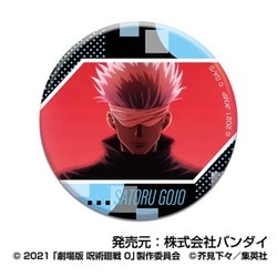 ヨドバシ.com - ハセプロ 劇場版 呪術廻戦0 CANバッジ 五条悟 box（1個