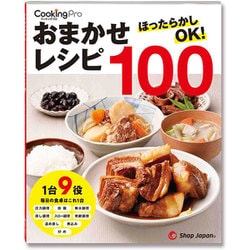 ヨドバシ.com - ショップジャパン Shop Japan クッキングプロV2