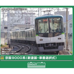 ヨドバシ.com - グリーンマックス GREENMAX 32119 Nゲージ 完成品 京阪