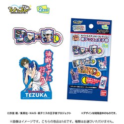 ヨドバシ.com - バンダイ BANDAI 新テニスの王子様 モバイルステッカー