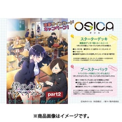 ヨドバシ.com - ムービック movic OSICA（オシカ） 僕の心のヤバイやつ