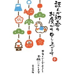 ヨドバシ.com - 古川紙工 2026年 お年玉付年賀はがき 和-Life 年賀状A